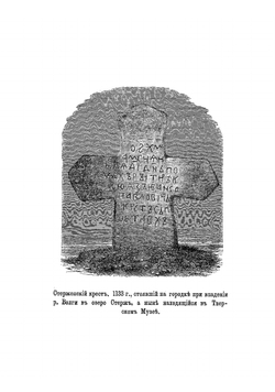 Верховья реки Волги в их прошлом и настоящем | Колосов Владимир Иванович