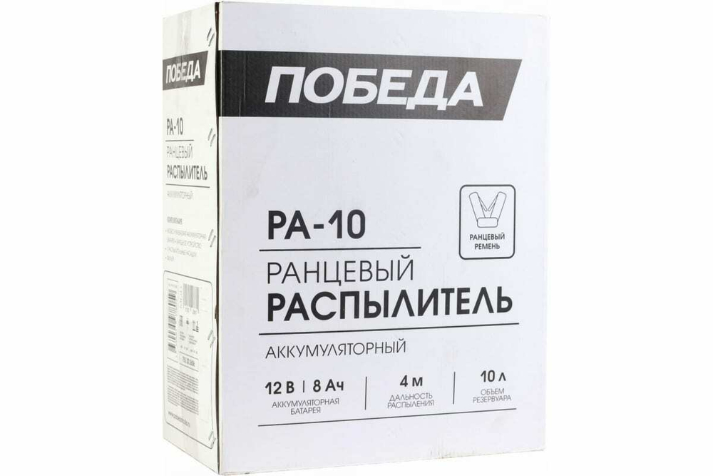 Аккумуляторный ранцевый распылитель Победа РА-10 755302606