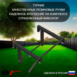 Уличный спортивно-игровой комплекс Sv Sport У3444КВ1 (Турник/Брусья/Стойка/Скамья/Деревянные/Подвесы на втулке/Щит баскет/Кронш бокс/Канат/Кольца/Лестница/Сетка)