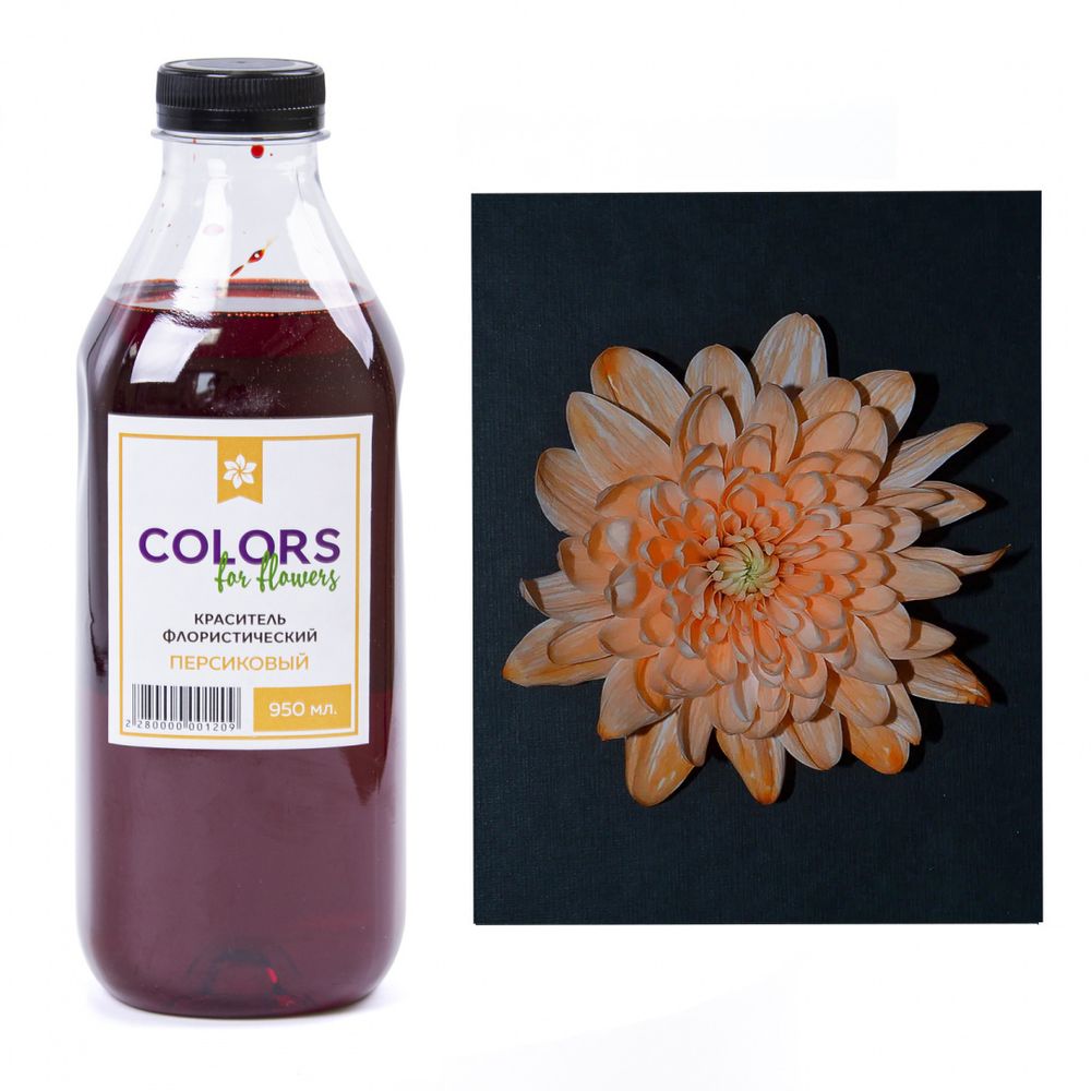 Краска ПЕРСИКОВАЯ для цветов 950мл