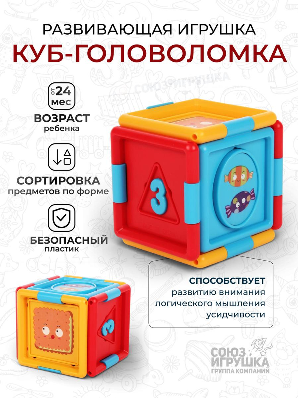 Развивающая игрушка Куб, коробка A7990