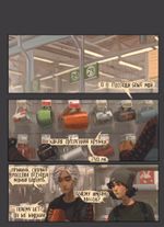 Комикс Дешево и сердито. Выход к электропоездам. Том 2