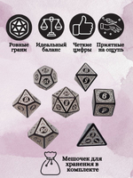 Дайсы ДнД 7 шт — белые