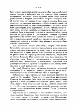 Русская летопись. Книга вторая. | Нет автора