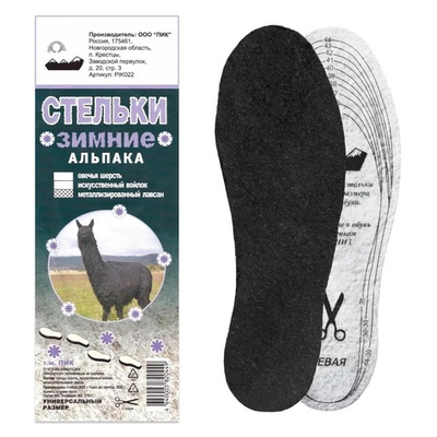 ПИК Стельки зимние Альпака