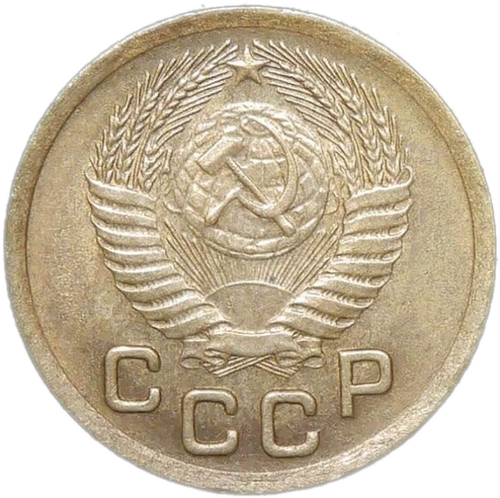 1 копейка 1953 (AU-UNC)