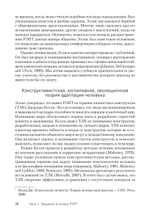 Рационально-эмотивно-поведенческая терапия