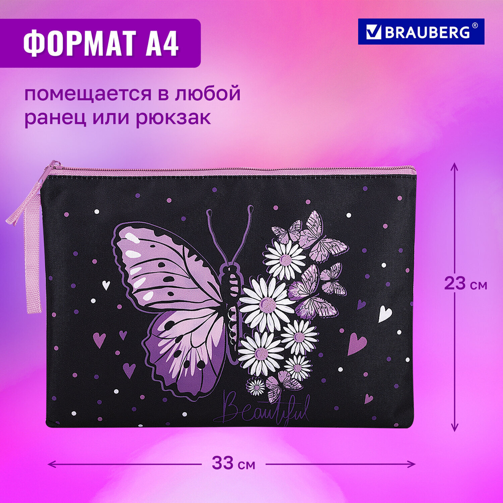 Папка для тетрадей BRAUBERG А4 1 отделение полиэстер на молнии с ручкой "Flower butterfly" (2 штуки в упаковке)