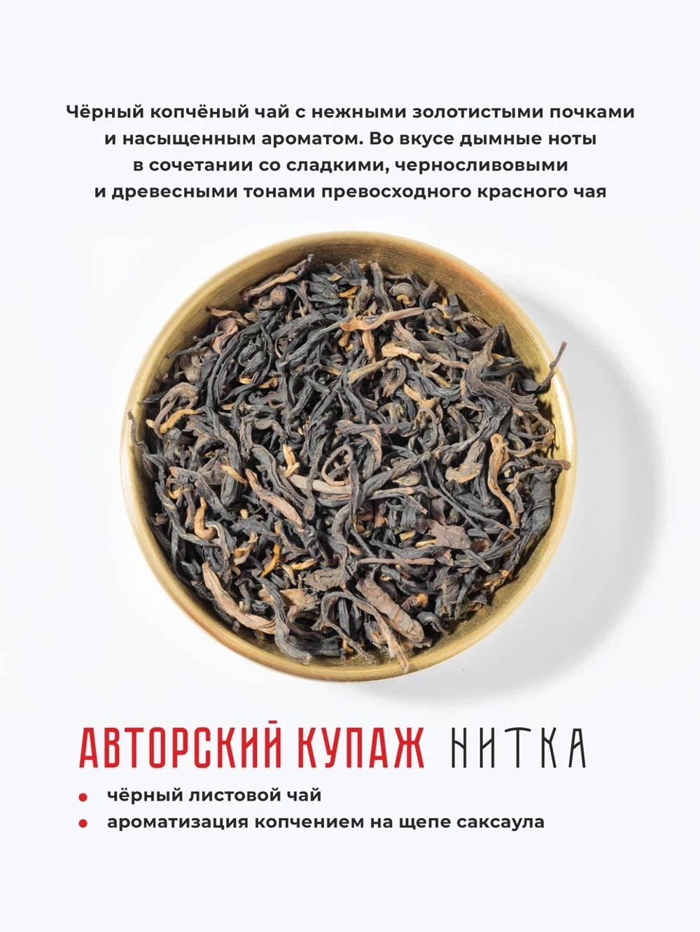 Чай в пакетиках "Русский караван"