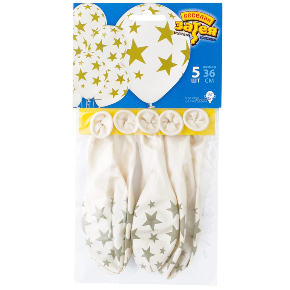 Шар латексный 35см Набор 5шт Звезды (Белый)