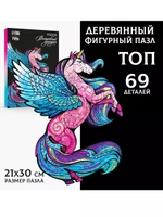 Фигурный деревянный пазл Волшебный единорог
