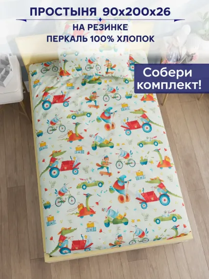 Простыня Anna Maria Потеряшки