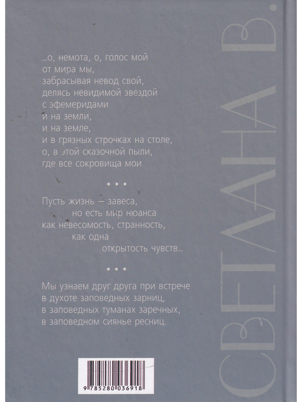 Февраль