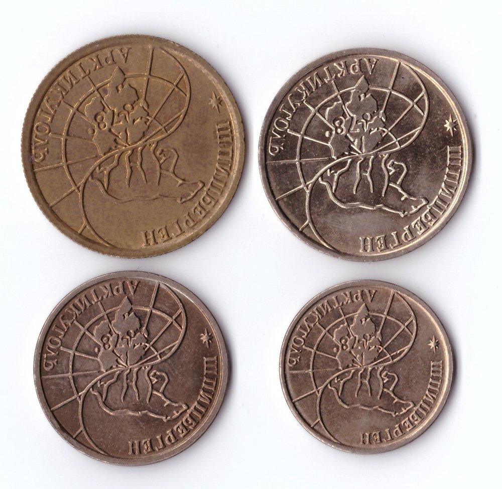 Набор из 4-х монет (10, 25, 50, 100 рублей) Шпицберген 1993 г.
