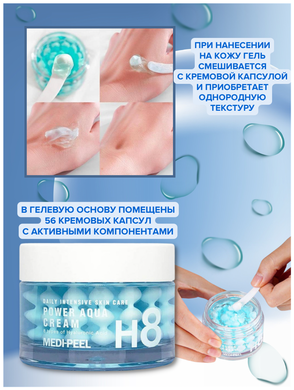 Лифтинг - крем с пептидными капсулами и комплексом гиалуроновых кислот Medi Peel  Power Aqua Cream50 мл.