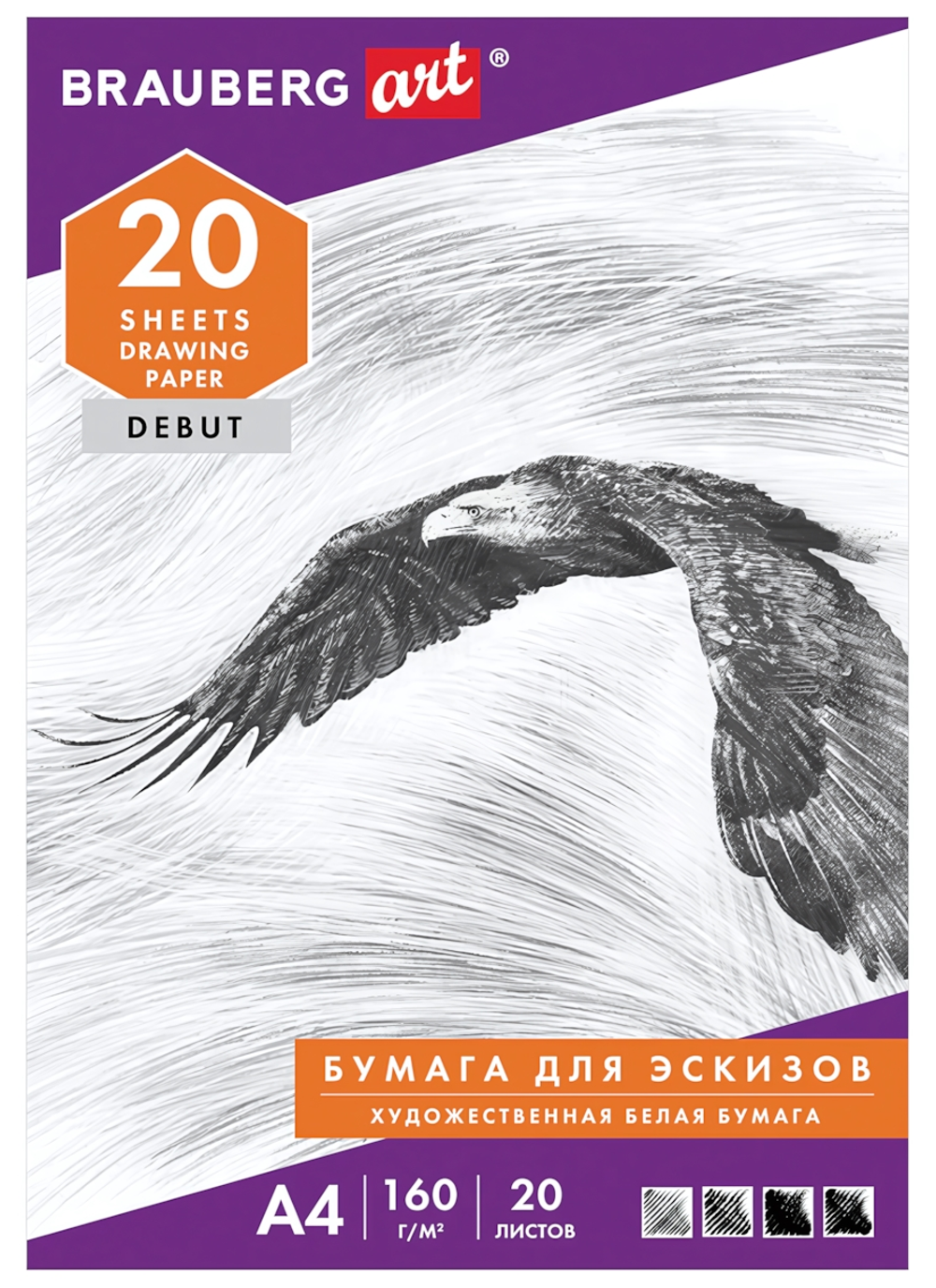 Папка для рисования А4 20л. "Орел" 160 г/м2 (BRAUBERG)