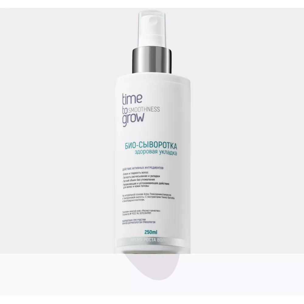 Био-сыворотка «Здоровая укладка» 250 мл