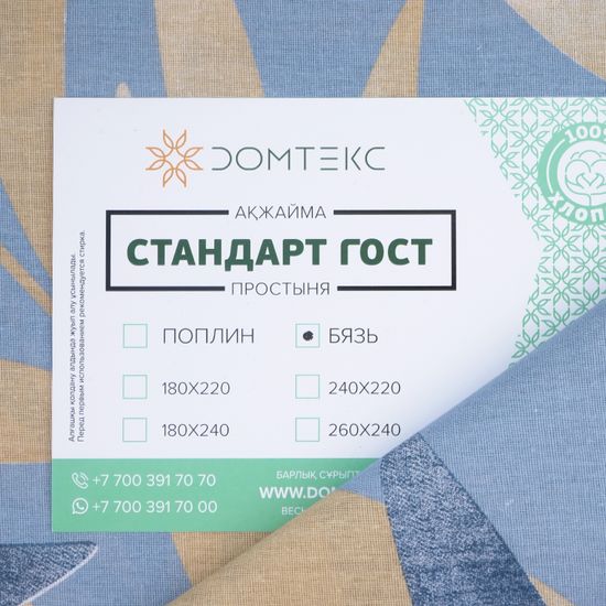 Простыня на резинке  Влада,  120x200х30 см. , бязь  DOMTEKC