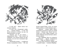 Свидетели ограбления, изд.: Махаон, авт.: Блайтон Э., серия.: Детский детектив. Секретная семерка