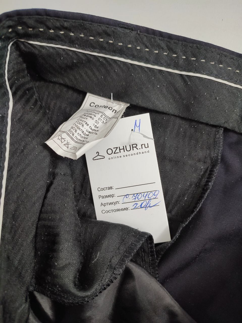 Брюки Corleone темные 50 размер