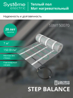 STEP BALANCE Мат нагревательный (теплый пол) SBM150070, 150 Вт/м2, 1050 Вт, 7 м2