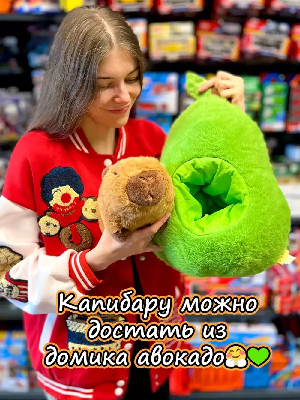 Мягкая игрушка Капибара в авокадо плюшевая Capibara