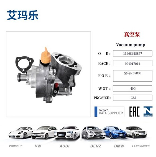 Вакуумный насос BMW N55