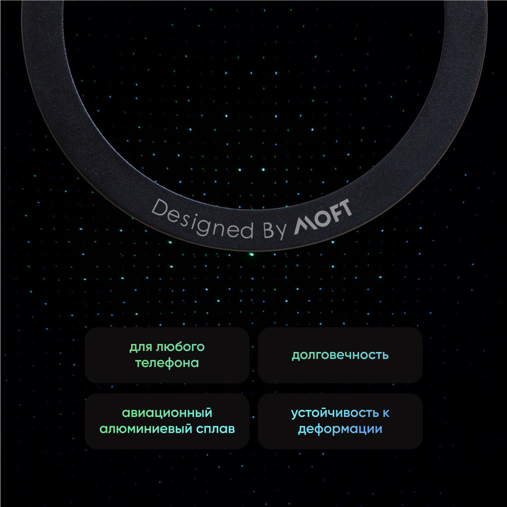 Металлическое кольцо MagSafe MOFT Metal Ring
