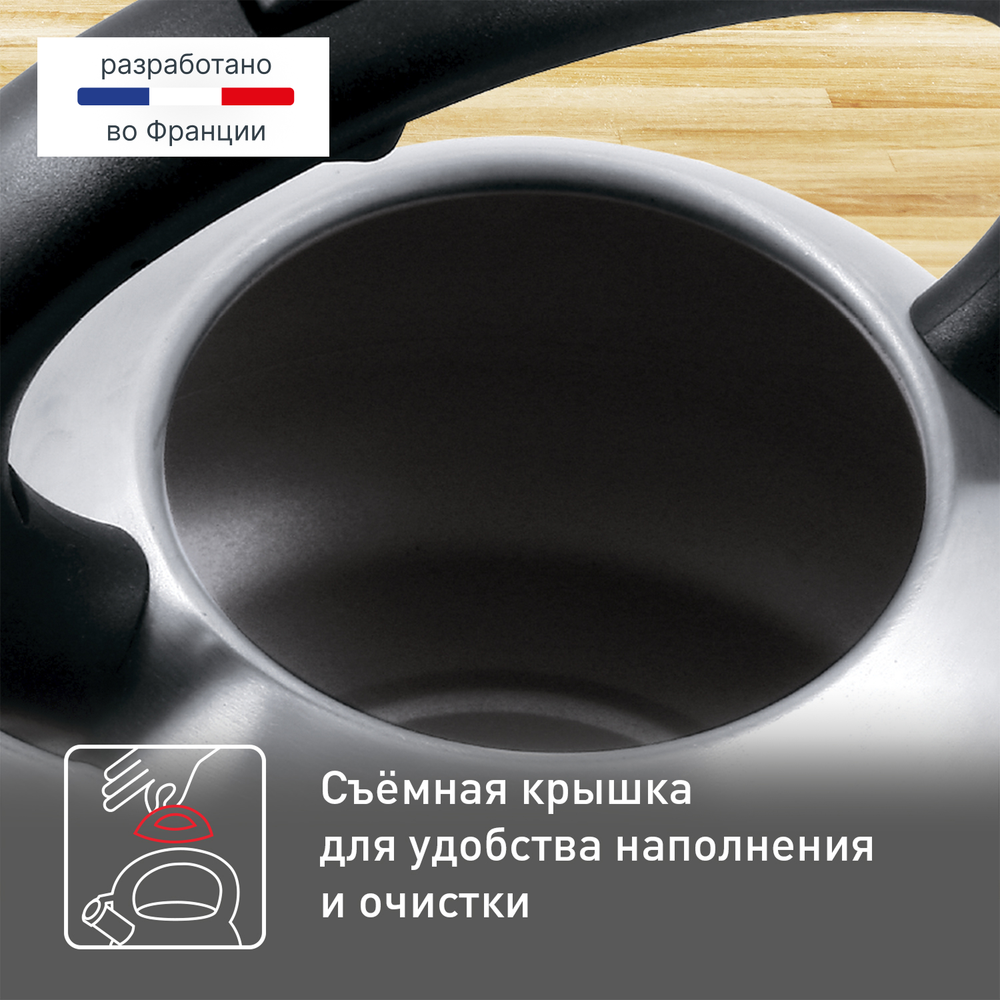 Чайник для плиты Tefal 2,5 л C7921024