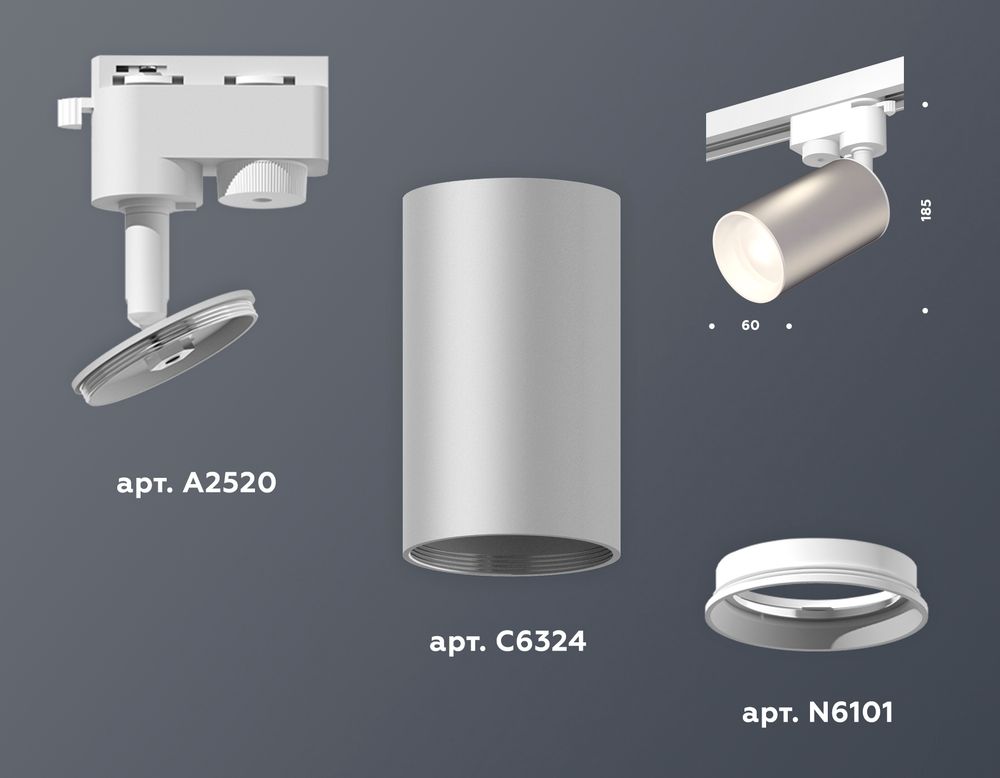 Ambrella Комплект трекового однофазного светильника MR16 Трековые XT6324001