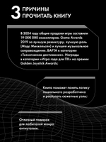 Death Stranding. Часть 2 Официальная новеллизация