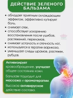 Набор тайских бальзамов