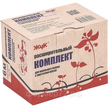 Расширительный комплект д/ капел. полива ЖУК с эмиттерной лентой, 6 м