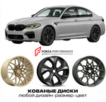 КОВАНЫЕ ДИСКИ для BMW M5 F90 2017-2019 БМВ