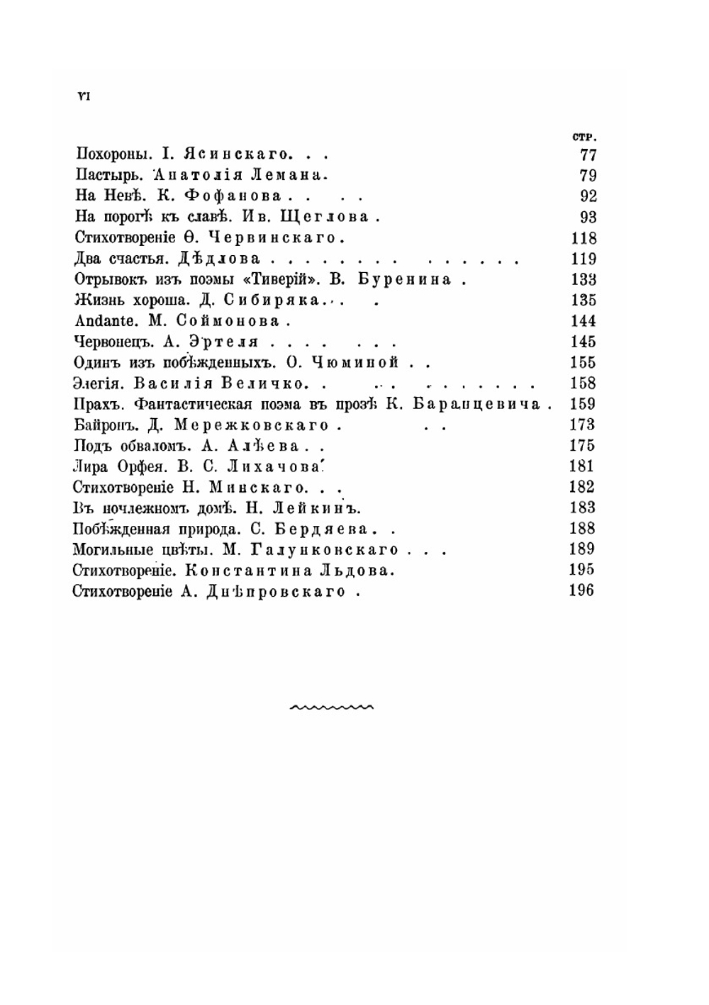 Красный цветок | В.М. Гаршин