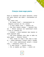 Игрушки в бегах: приключения потеряшек