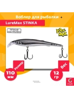 Воблер для троллинга (судак, щука, лосось) LureMax STINKA 110F MDR-230 12 г.,заглубление от 2-3,2м.