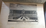 "Достопамятности в мире или описание существующих на земле редких произведений природы и искусства". Г.Пропиак  1822 г.    Антикварная книга