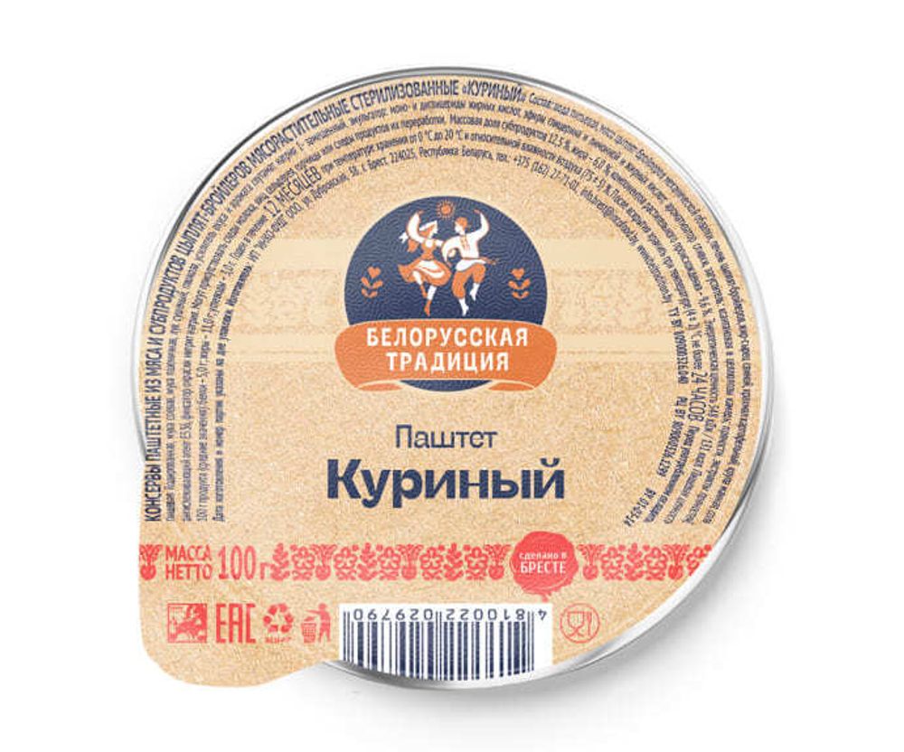 Паштет &quot;Куриный&quot; 100г. Белорусская традиция - купить не дорого в Москве