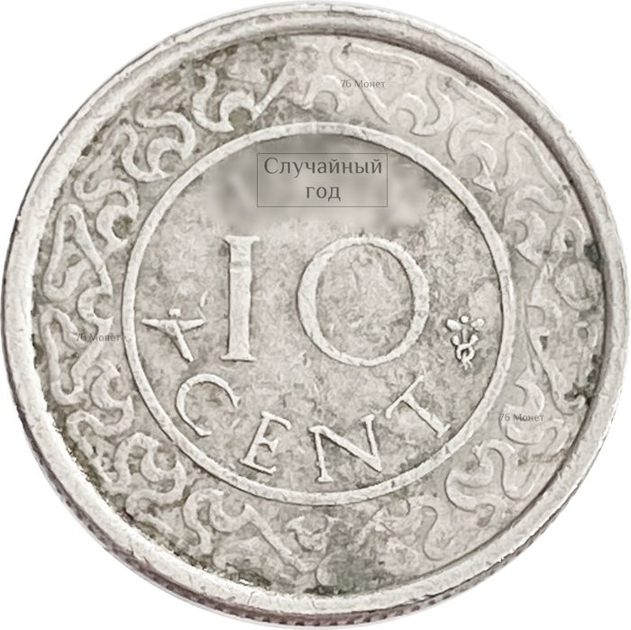 10 центов 1962-1986 Суринам