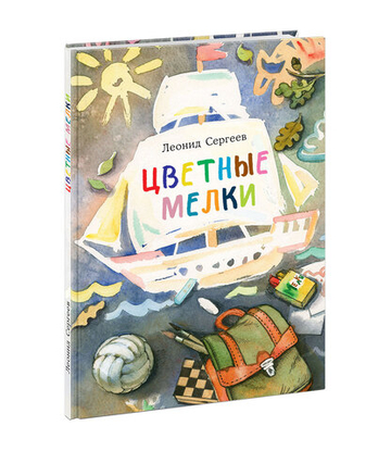 Цветные мелки