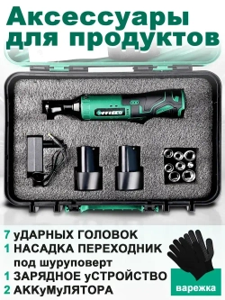 гайковерт ударный,бесщеточный, аккумуляторный,18 в, 2 батарея,3/8 дюйма