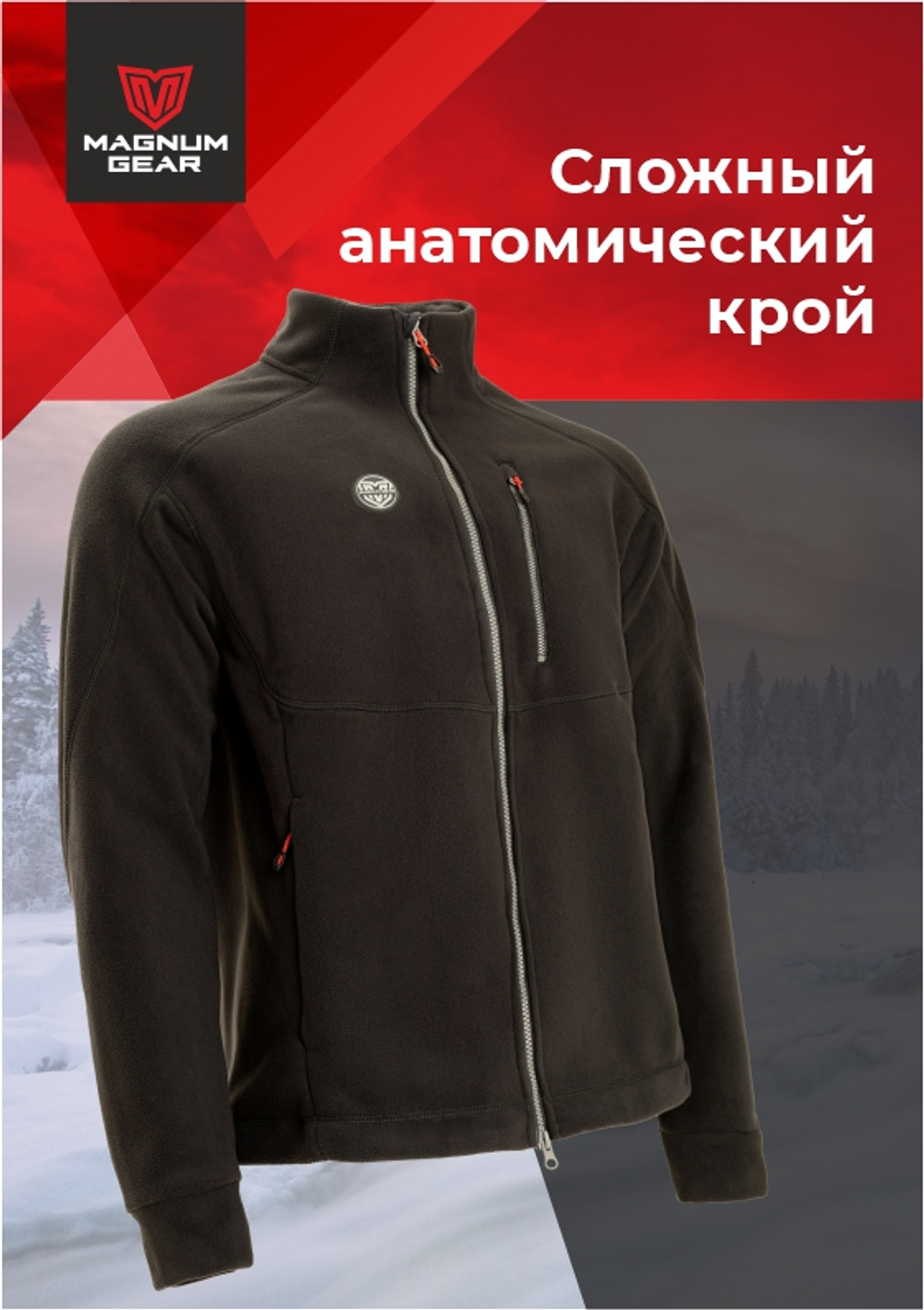 Кофта флисовая МАГНУМ NORD черный