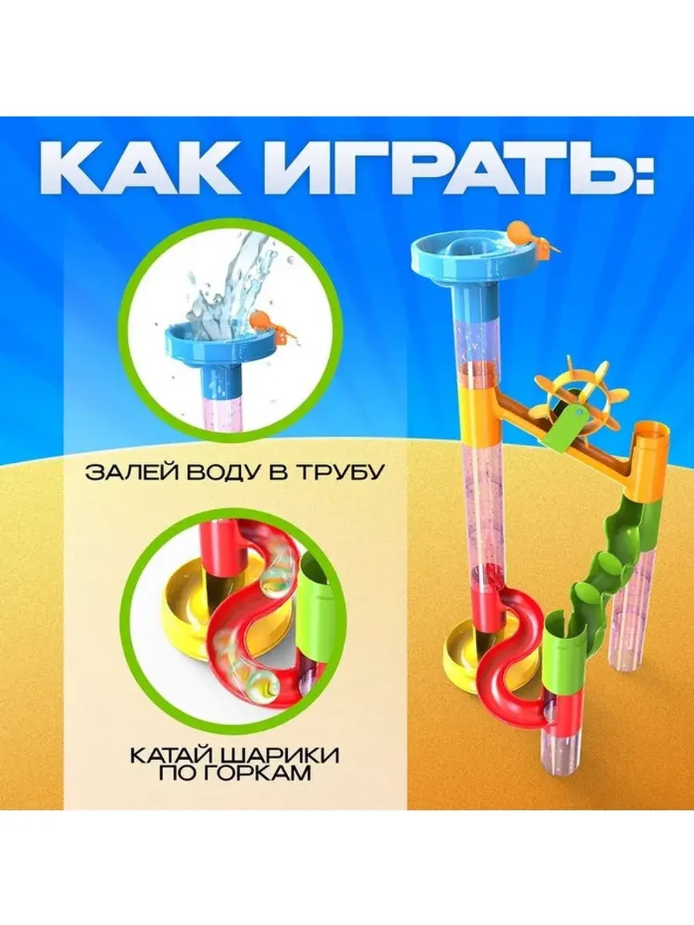 Конструктор «Turbo шарики», 29 деталей