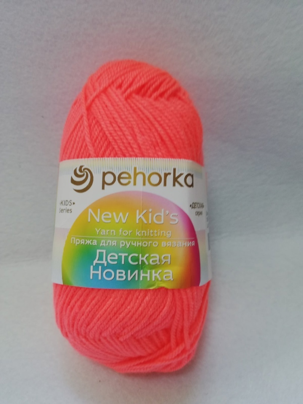 Пряжа Пехорка "Детская Новинка", Цвет 351 - Св. коралл, 200м, 50г, 5шт.