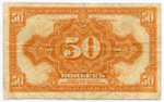 Банкнота 50 копеек 1918 (1920) год (без подписей). Временное Правительство Дальнего Востока. VF (изготовление США)