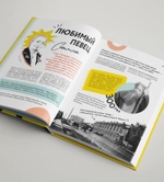 УФА: Удивительные Факты и Артефакты