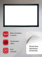 SGPSFR-221x125A Экран для проектора S'OK Zeus 221x125 на раме (80 мм), звукопрозрачный