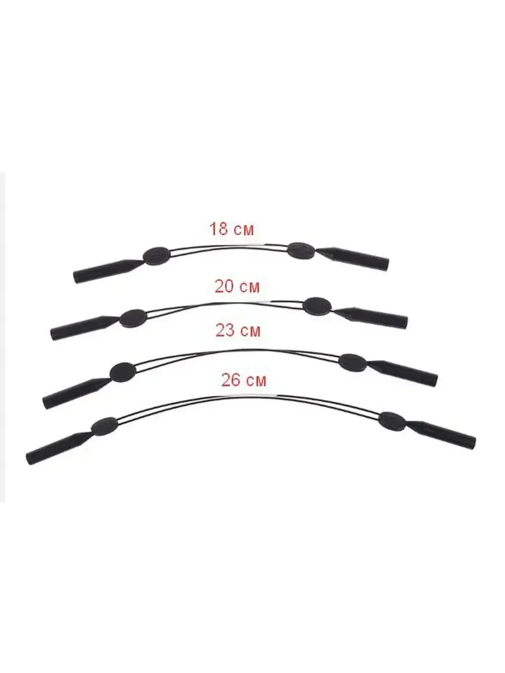 Регулируемый  шнурок для очков