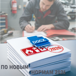 Инструкция о действиях при пожаре и срабатывании АПС дежурного персонала в автосервисе 2026 (в электронном виде)